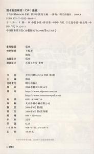 （圖）《少年閃耀·第3期》