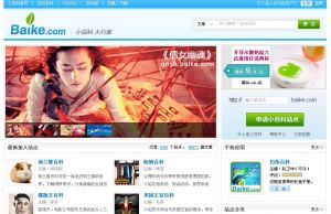 互動小百科首頁