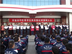 河曲縣實驗中學 河曲縣實驗中學