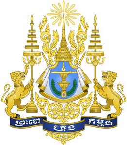 高棉國徽