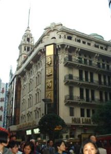 昔日的永安公司