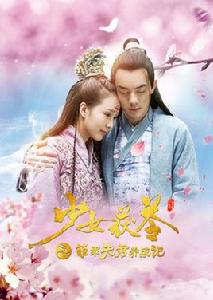 少女茯苓 少女茯苓