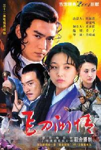 萬代傳佳話 萬代傳佳話