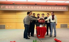 I'創計畫 I'創計畫