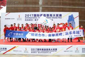 西南賽區·重慶環球金融中心站