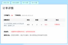 嘿咻123成人用品團購網用戶