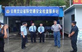 8·29富寧男子捅傷武警事件 8·29富寧男子捅傷武警事件