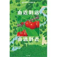 由近到遠由遠到近 由近到遠由遠到近