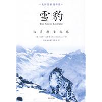《雪豹——心靈朝聖之旅》