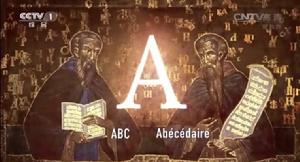 33個俄文字母展示小女孩眼中的俄羅斯世界