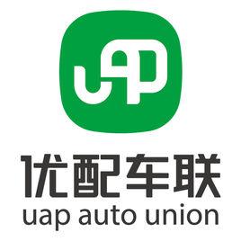 山東優配車聯電子商務有限公司 山東優配車聯電子商務有限公司