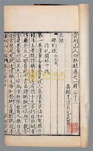 弇州山人四部稿 弇州山人四部稿