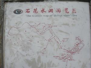 八一石花水洞地質公園