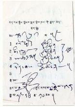 強巴赤列手寫的藏文處方
