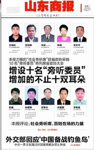 王潤林[參政議政達人]