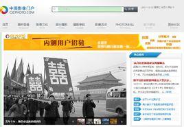 中國影像門戶 中國影像門戶