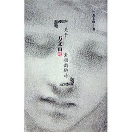 素顏韻腳詩 素顏韻腳詩