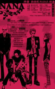 《娜娜》