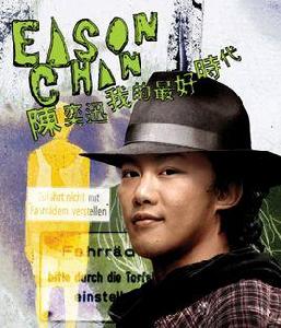 我的最好時代 我的最好時代