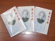 秉志[著名動物學家、中國科學院院士]