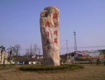 廣聚群英 德澤天下