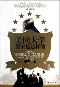 《美國大學原來是這樣的》