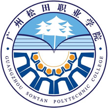 廣州松田職業學院