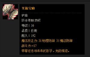 光流寶肩 光流寶肩