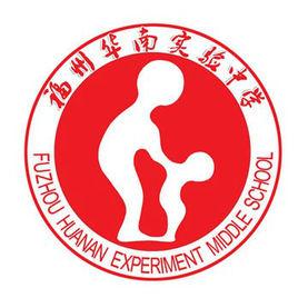 華南實驗中學 華南實驗中學