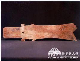 齊家牙璋 齊家牙璋