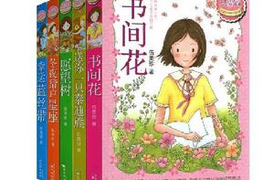 美好季伍美珍經典作品悅讀 美好季伍美珍經典作品悅讀