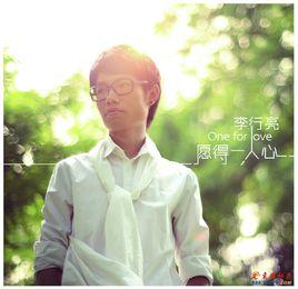 愛情約定 愛情約定