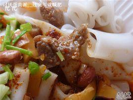 遵義紅油米皮 遵義紅油米皮