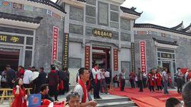 鍾氏南遷總祠 鍾氏南遷總祠