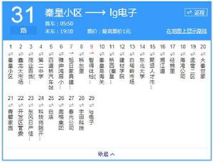 秦皇島公交31路 秦皇島公交31路