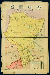 察哈爾特別區域 察哈爾特別區域