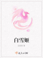 白學家的無限旅程 白學家的無限旅程