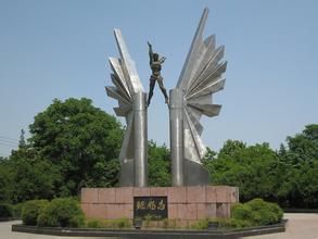 鯤鵬志廣場 鯤鵬志廣場