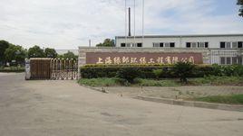 金山第二工業區 金山第二工業區