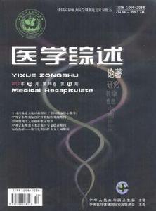 醫學綜述 醫學綜述