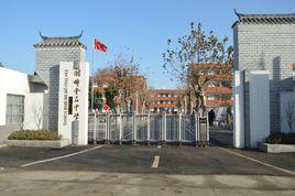 闞疃金石中學 闞疃金石中學