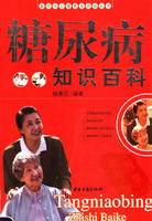 糖尿病知識百科 糖尿病知識百科