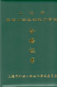 上海外語口譯崗位 上海外語口譯崗位