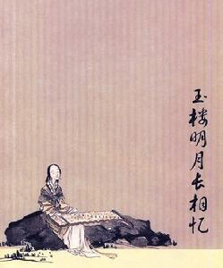 菩薩蠻·玉樓明月長相憶 菩薩蠻·玉樓明月長相憶