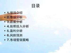 計畫書 計畫書