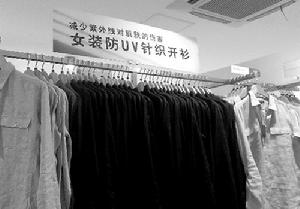 優衣庫旗艦店裡的宣傳語，號稱能抗90%的紫外線。