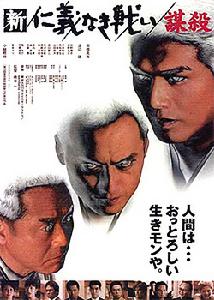 《決戰黑幫》 《決戰黑幫》