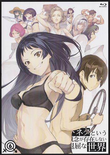 沒有黃段子的無聊世界[J.C.STAFF改編的電視動畫]