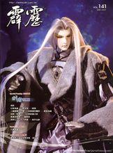 會刊141 - 編劇漫談