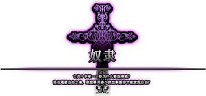 絕望之塔[網路遊戲《地下城與勇士》副本]